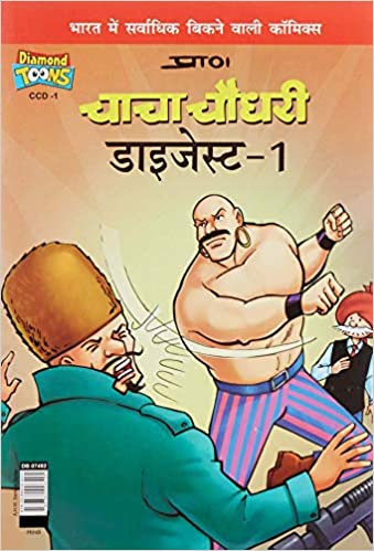 Chacha Chaudhary Digest