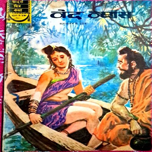 Adarsh Chitrakatha Miscellaneous