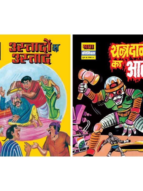 Radha Miscallenous Comics
