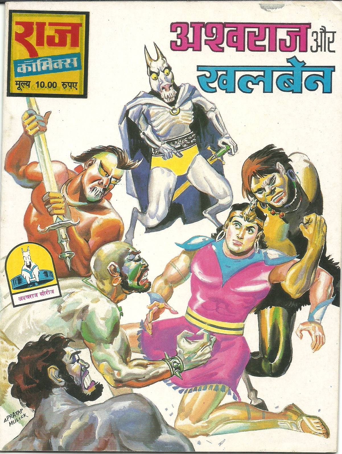 Ashwaraj Aur Khalben