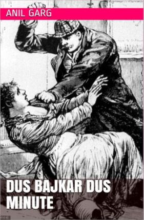 Dus Bajkar Dus Minutes