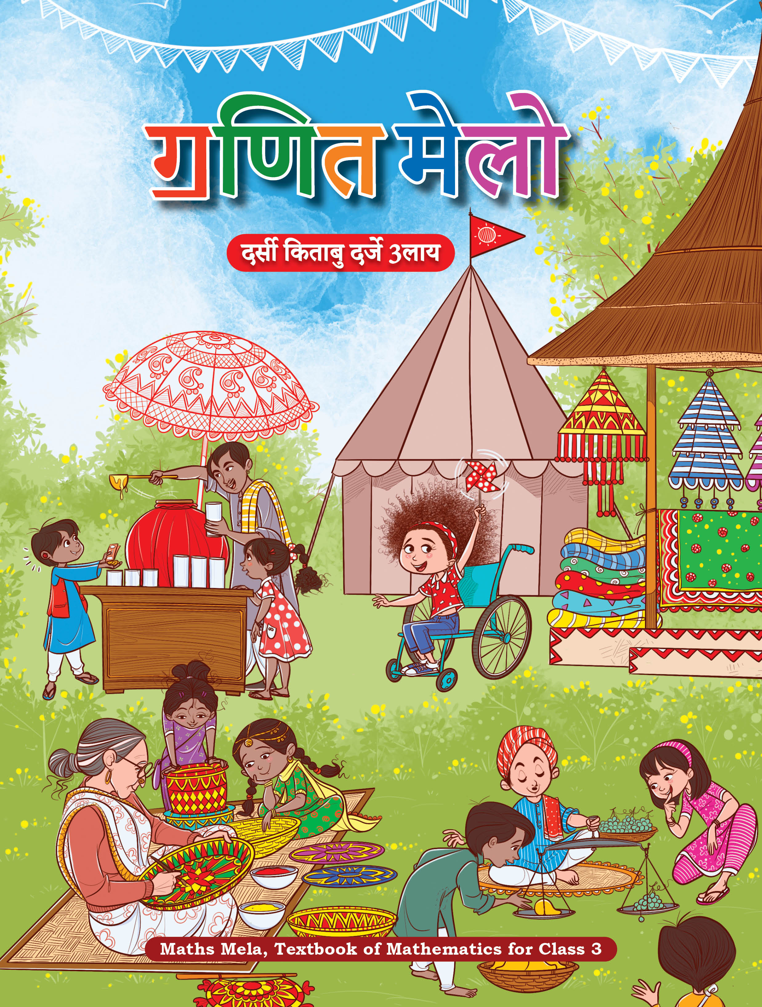 Joyful-Mathematics (Sindhi)