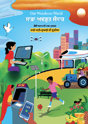 Our Wonderous World (Punjabi)