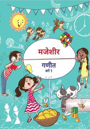 Joyful-Mathematics (Konkani)